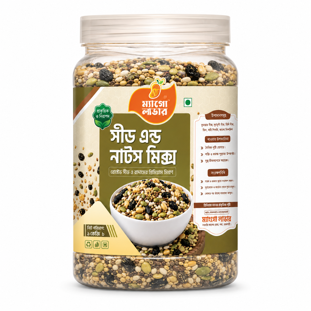 সীড এন্ড নাট মিক্স